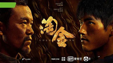 《淘金》老歪知道了什么被杀人灭口 老歪和陈保金是什么关系