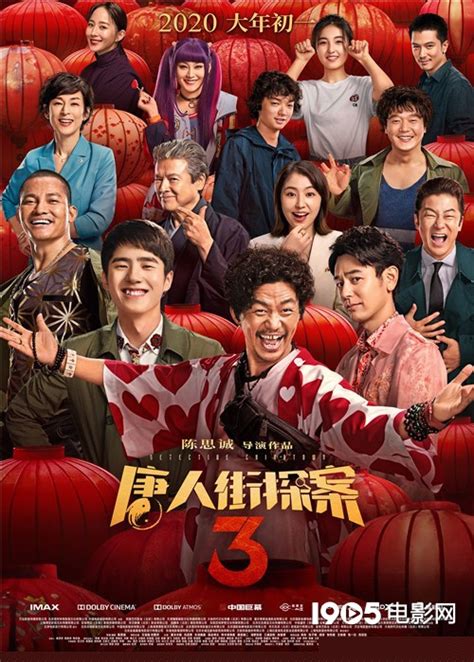 肖央回归唐探3饰演什么角色 肖央是侦探Q吗?唐人街探案3上映时间