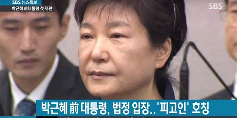 朴槿惠公审最新消息 崔顺实女儿郑尤拉竟把韩国总统拉下了马(3)