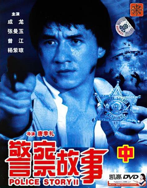 警察故事2剧情警察故事2剧情简介