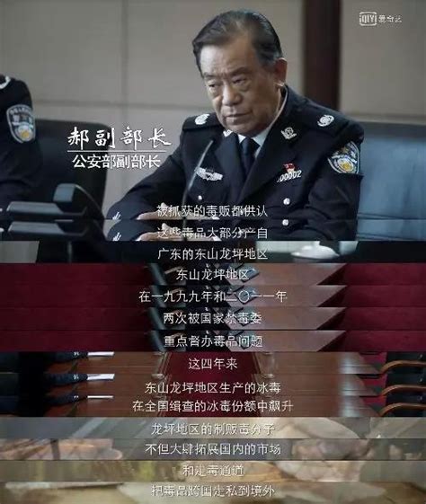 “国情剧”《破冰行动》全程高能,原型“博社村”保护伞有多重?