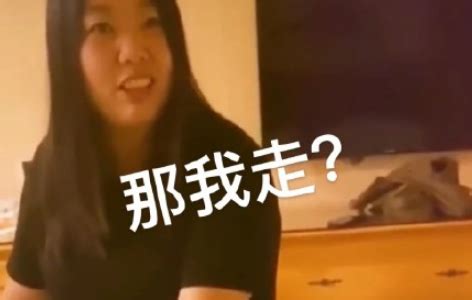 那我走是什么梗 起底该梗由来真实性如何