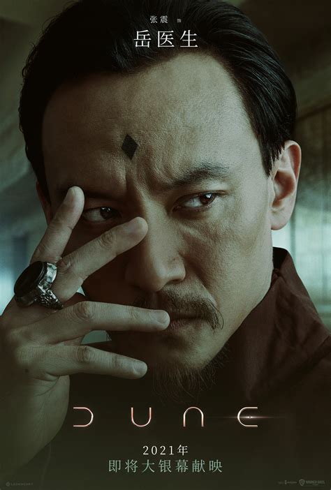 张震确定出演沙丘怎么回事?电影沙丘演员表上映时间
