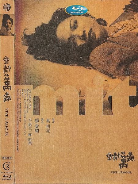 《爱情万岁》影评:蔡明亮的孤独和表达