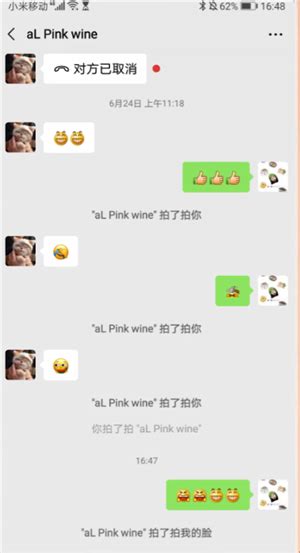微信拍一拍有趣后缀文字设置,搞笑/可爱/霸气的全都有