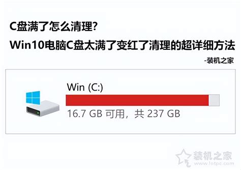 电脑c盘满了变成红色了怎么清理 仅需要三个步骤即可清理