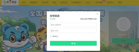 青骄第二课堂2020登录平台入口 青骄第二课堂登录地址官网链接最