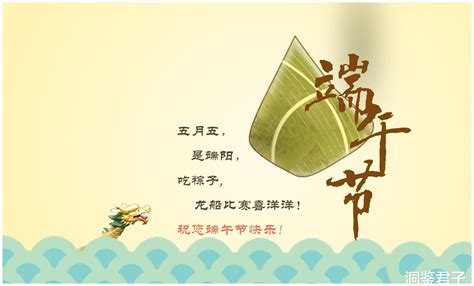 端午节为什么不能说端午节快乐,说安康更合适(祭祀节日要尊重)
