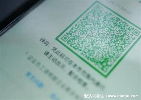黑码健康码什么意思,可能是操作出了问题(4种情况试试刷新)