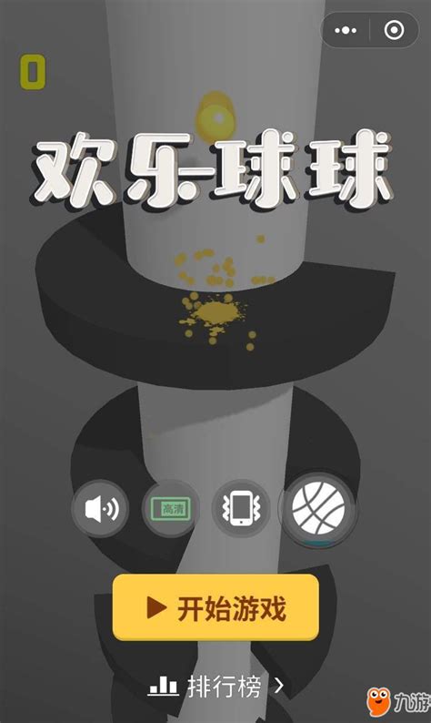 《欢乐球球》怎么玩?欢乐球球玩法攻略及高分技巧