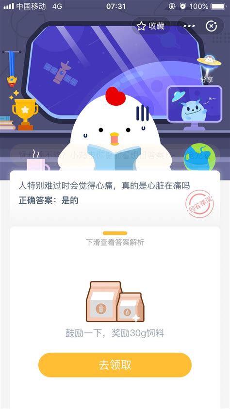 人特别难过时会觉得心痛真的是心脏在痛吗还是心理作用