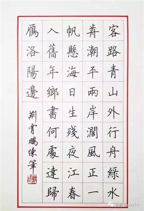 硬笔书法练字方法(硬笔书法怎么练习)