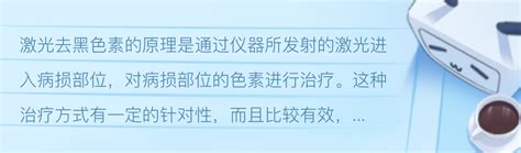 激光去黑色素的方法有哪些